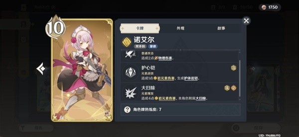《原神》七圣召唤慢速卡组分享