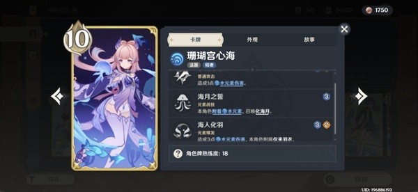 《原神》七圣召唤慢速卡组分享