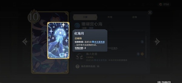 《原神》七圣召唤慢速卡组分享