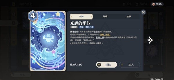 《原神》七圣召唤慢速卡组分享