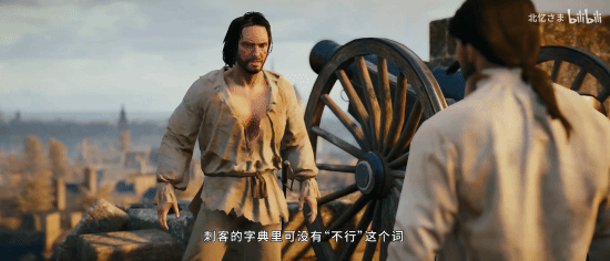 饭制《刺客信条：大革命》中文配音剧情电影 影院级视听盛宴！