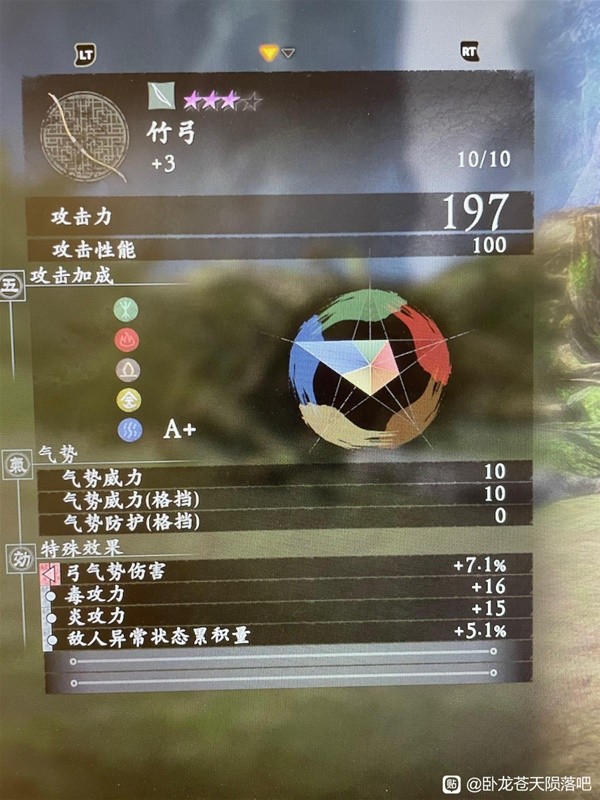 《卧龙苍天陨落》前期强力配装推荐