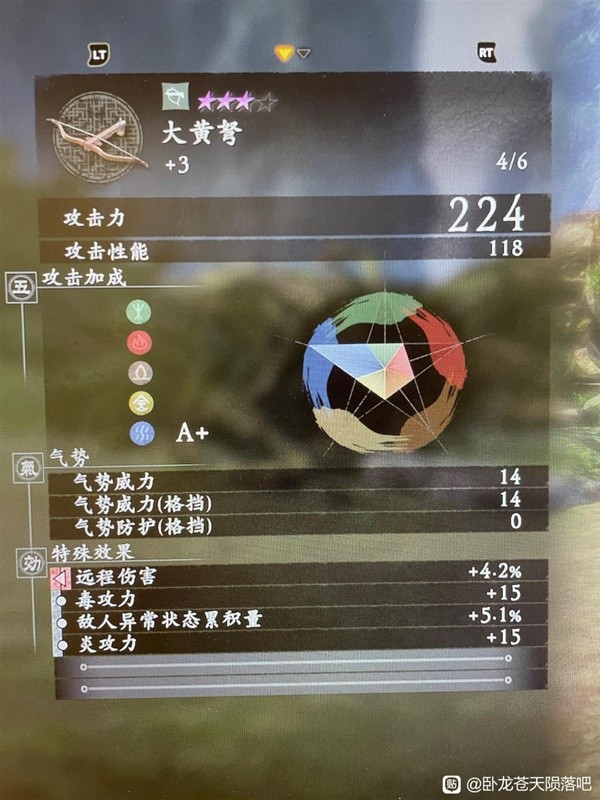 《卧龙苍天陨落》前期强力配装推荐