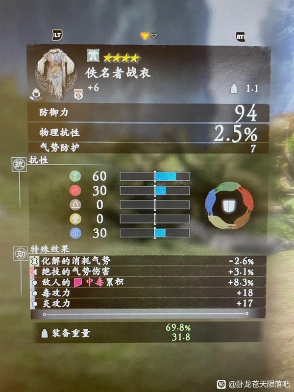 《卧龙苍天陨落》前期强力配装推荐