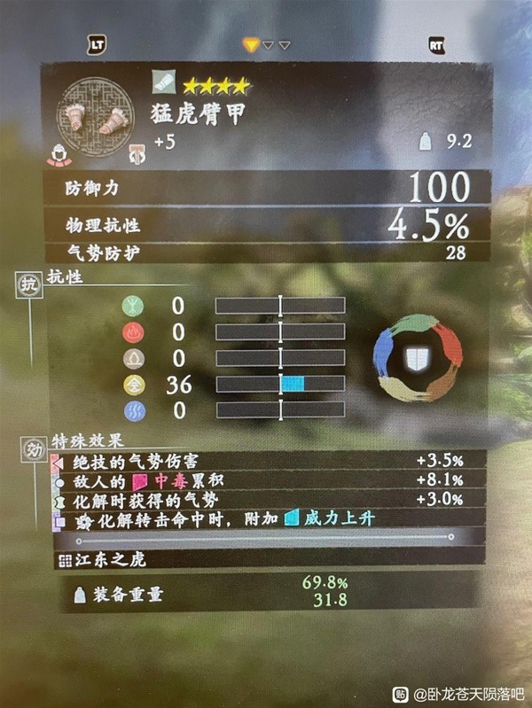 《卧龙苍天陨落》前期强力配装推荐