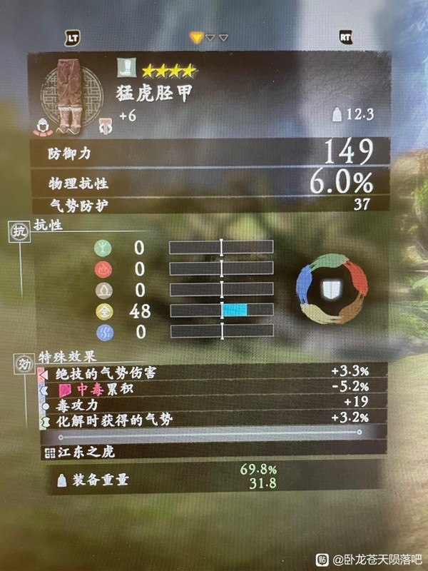 《卧龙苍天陨落》前期强力配装推荐