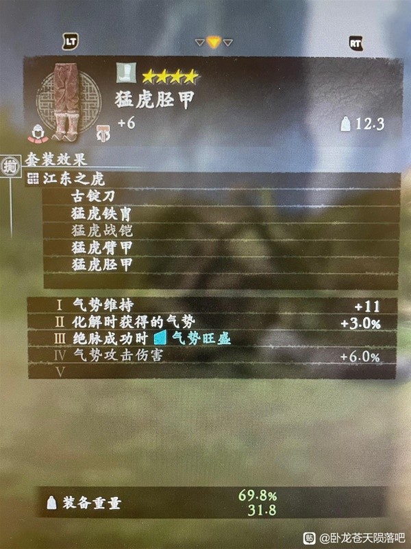 《卧龙苍天陨落》前期强力配装推荐
