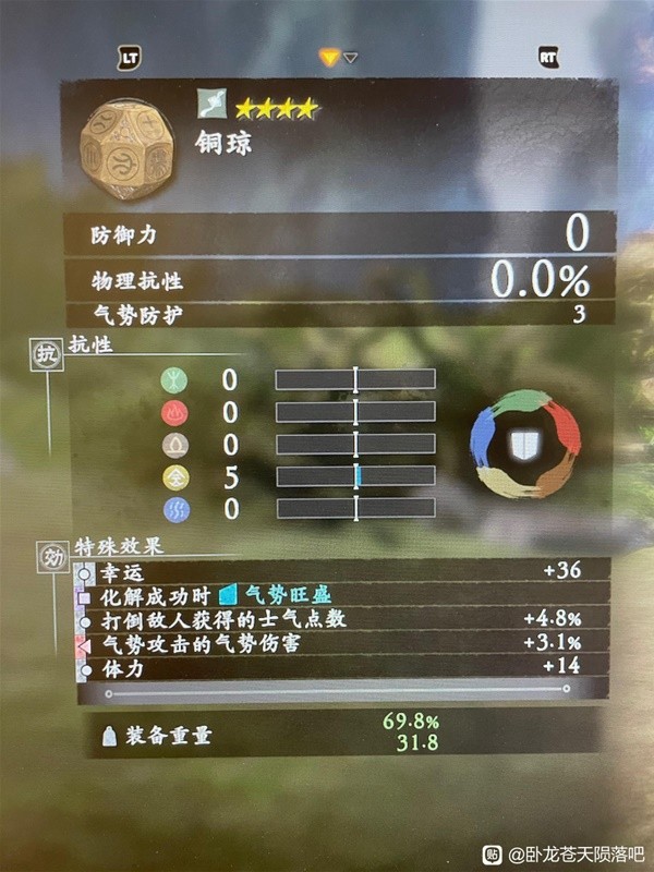 《卧龙苍天陨落》前期强力配装推荐