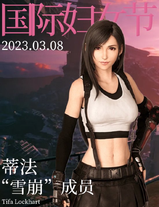 Playstation中国庆妇女节：你们是每一天的主角