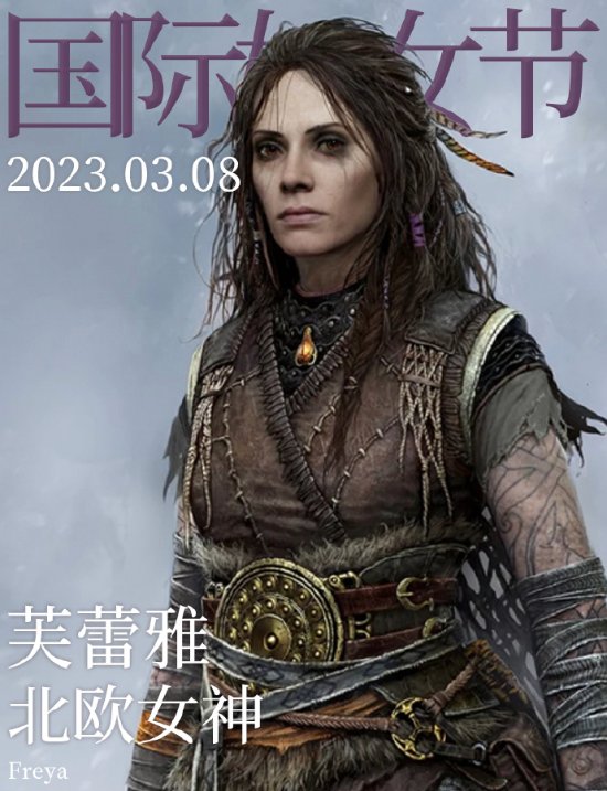 Playstation中国庆妇女节：你们是每一天的主角