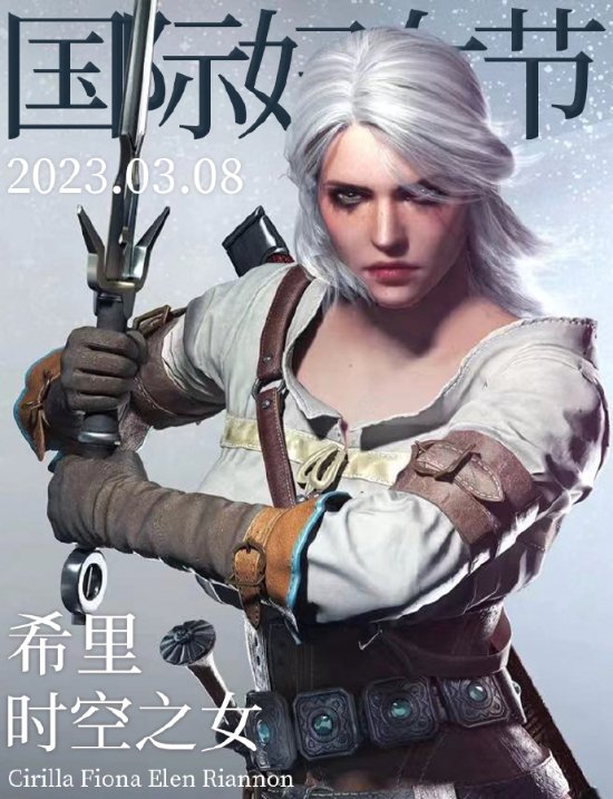 Playstation中国庆妇女节：你们是每一天的主角