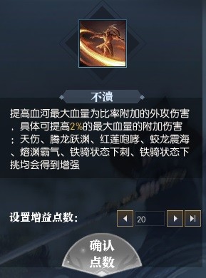 逆水寒魔兽服血河PVE及PVP天赋技能选择详解 血河PVE及PVP怎么加点学技能