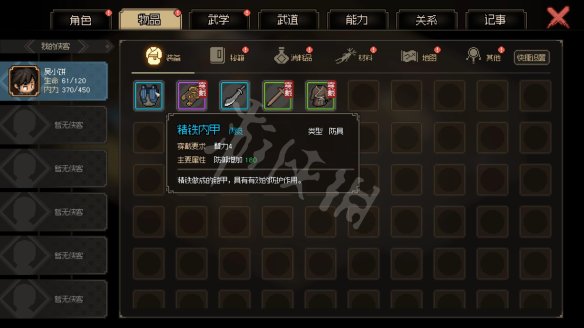 《大侠立志传》无名小村收集攻略 无名村怎么过？