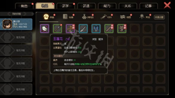 《大侠立志传》无名小村收集攻略 无名村怎么过？