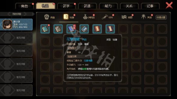 《大侠立志传》无名小村收集攻略 无名村怎么过？