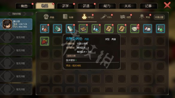 《大侠立志传》无名小村收集攻略 无名村怎么过？