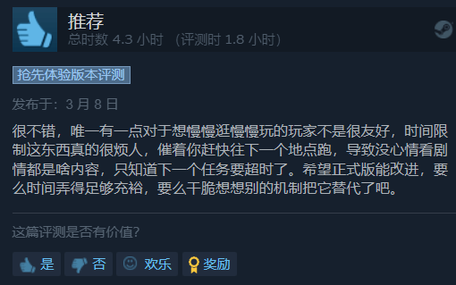《大侠立志传》Steam特别好评 自由度高但BUG多