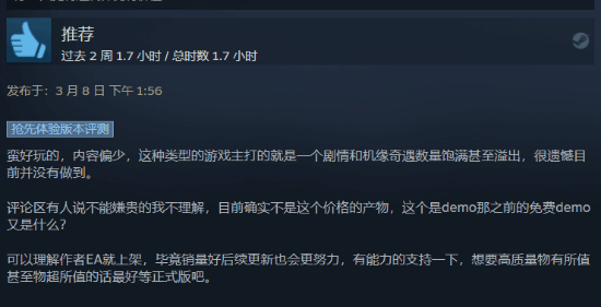 《大侠立志传》Steam特别好评 自由度高但BUG多