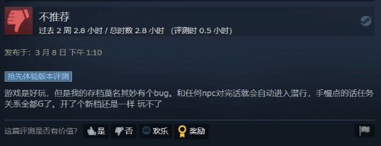 《大侠立志传》Steam特别好评 自由度高但BUG多