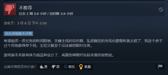 《大侠立志传》Steam特别好评 自由度高但BUG多