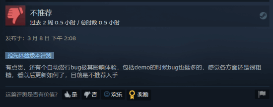 《大侠立志传》Steam特别好评 自由度高但BUG多