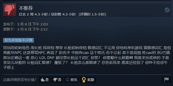 《大侠立志传》Steam特别好评 自由度高但BUG多