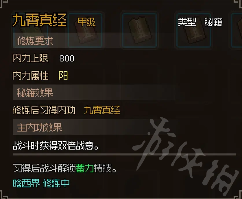 《大侠立志传》琳琅剑阁介绍   琅琊剑阁怎么加入？