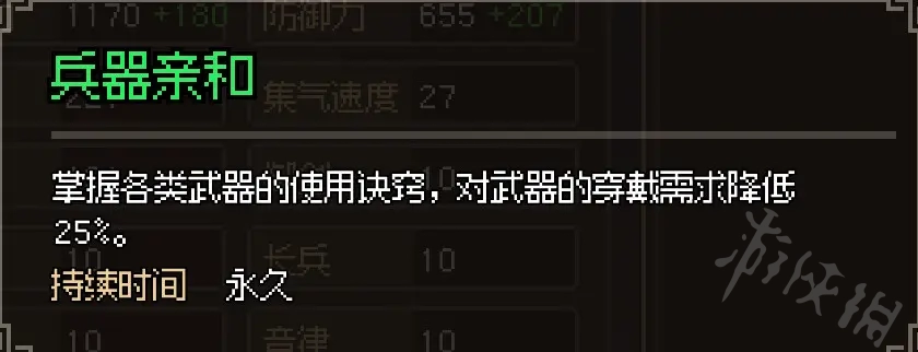 《大侠立志传》琳琅剑阁介绍   琅琊剑阁怎么加入？