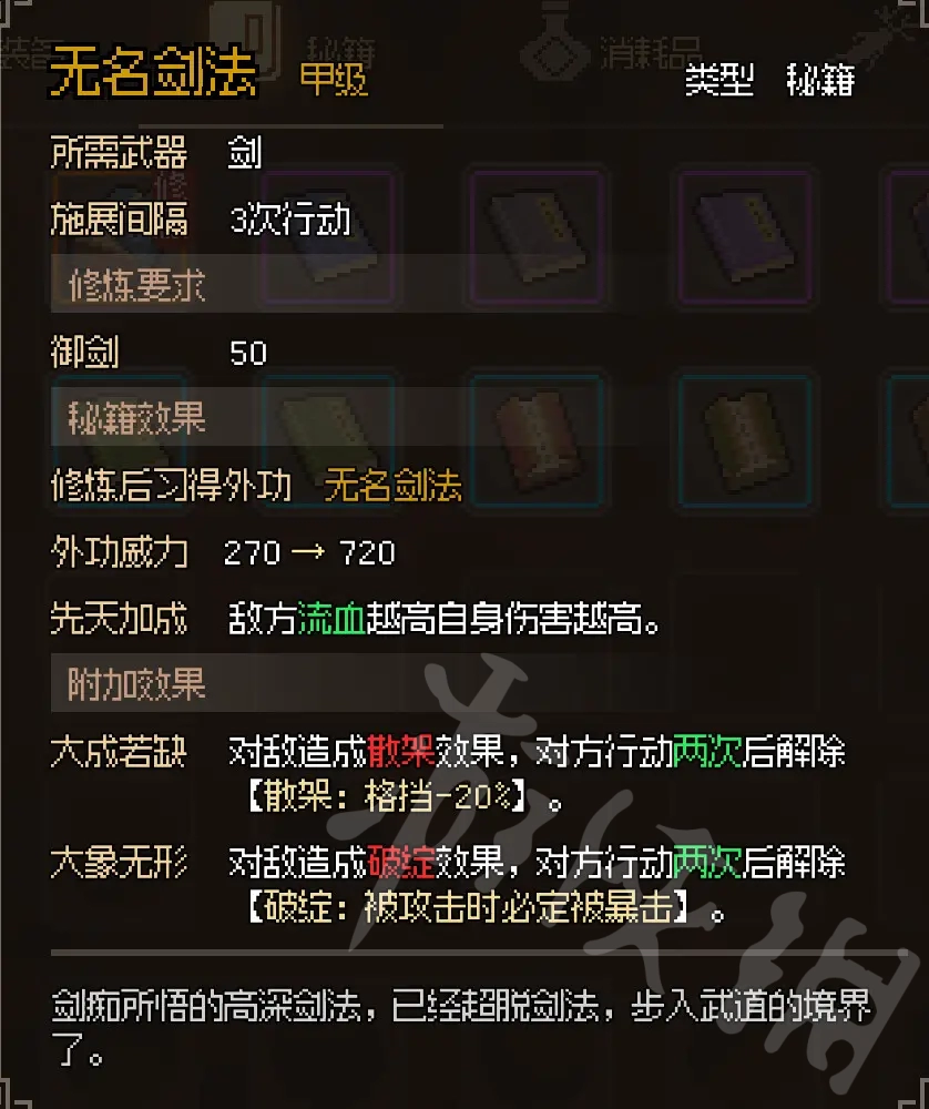 《大侠立志传》琳琅剑阁介绍   琅琊剑阁怎么加入？