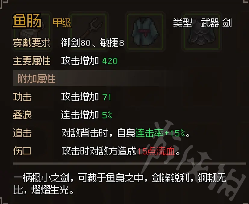 《大侠立志传》琳琅剑阁介绍   琅琊剑阁怎么加入？