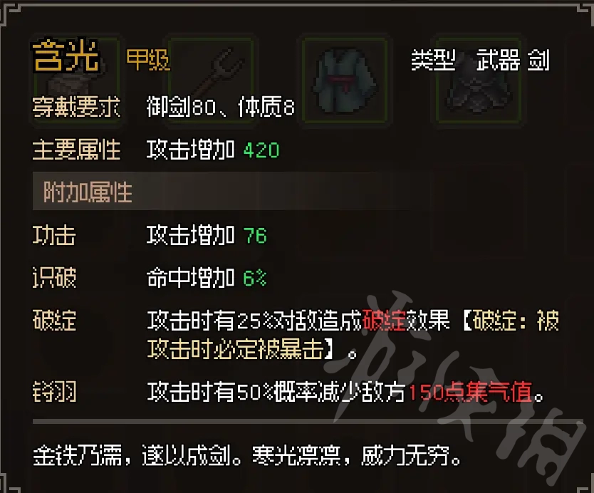 《大侠立志传》琳琅剑阁介绍   琅琊剑阁怎么加入？