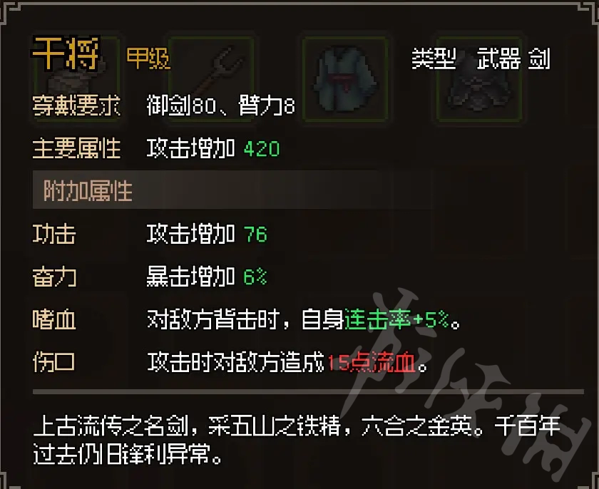 《大侠立志传》琳琅剑阁介绍   琅琊剑阁怎么加入？