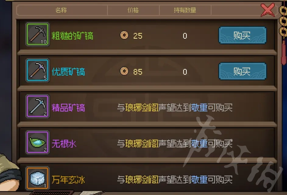 《大侠立志传》琳琅剑阁介绍   琅琊剑阁怎么加入？