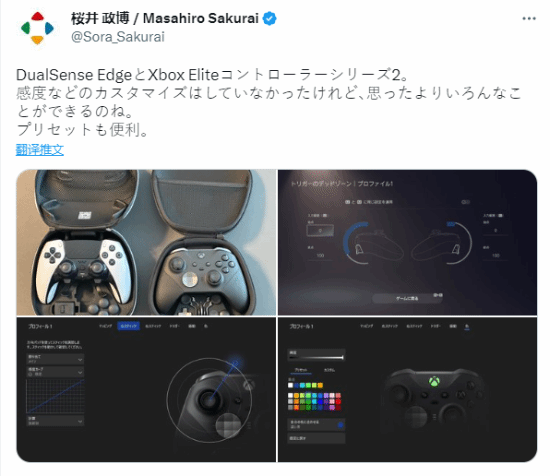 樱井政博晒PS5/Xbox精英手柄：自定义功能很方便