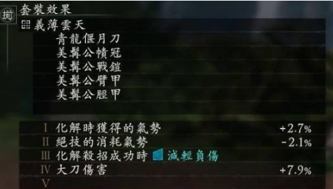 《卧龙苍天陨落》大刀腾蛟流怎么加点？大刀腾蛟流加点推荐