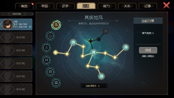 《大侠立志传》值得买吗？战斗体验评测心得