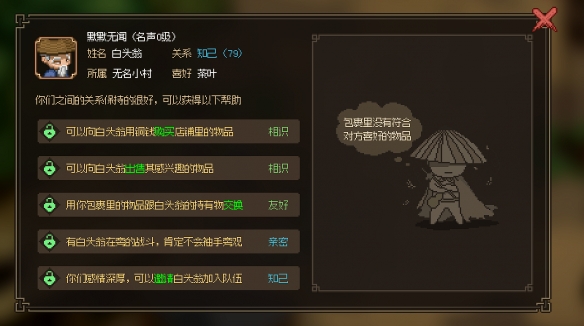 《大侠立志传》值得买吗？战斗体验评测心得