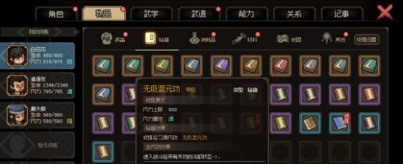 《大侠立志传》悟性有什么用？悟性作用详解