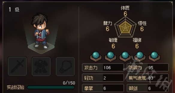 《大侠立志传》纯毒药流分享  毒药流怎么玩？
