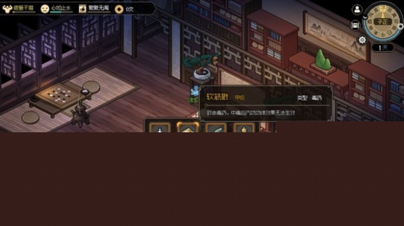 《大侠立志传》纯毒药流分享  毒药流怎么玩？