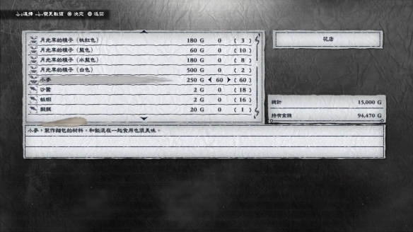 《尼尔人工生命升级版》前期怎么赚钱？前期赚钱攻略分享