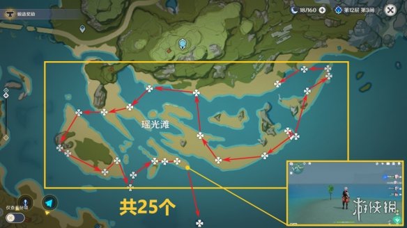 《原神》星螺分布图 3.5星螺收集路线