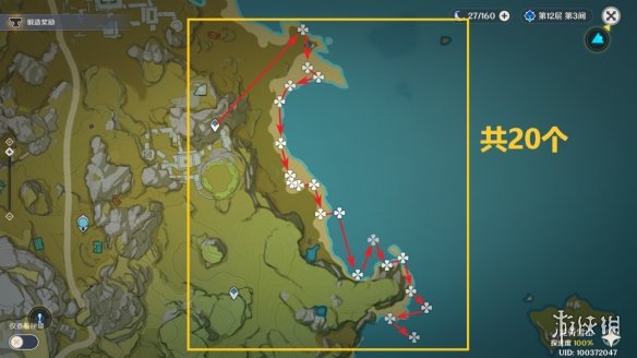 《原神》星螺分布图 3.5星螺收集路线