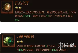 《暗黑破坏神不朽》法师低氪宝石什么好 法师低氪宝石推荐