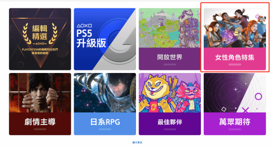 PS商店上线女性角色专题页 收录《Forspoken》等作