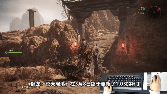 《卧龙》1.03版本PC游玩实机 键鼠优化后操作流畅