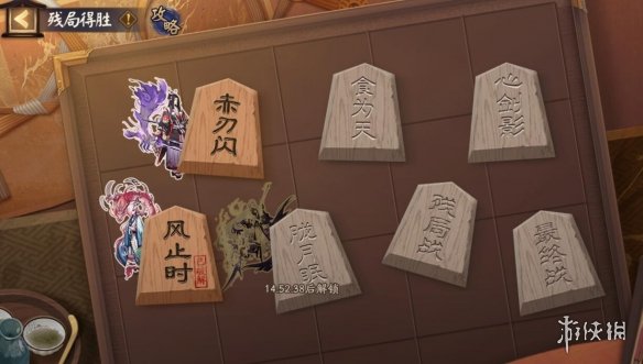 《阴阳师》赤刀影怎么过 残局得胜2023第二天赤刀影攻略