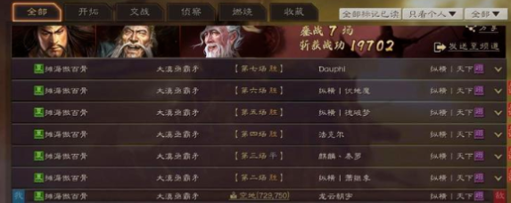 《三国志战略版》三仙盾细节教学 三国志战略版三仙盾怎么玩