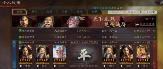 《三国志战略版》三仙盾细节教学 三国志战略版三仙盾怎么玩