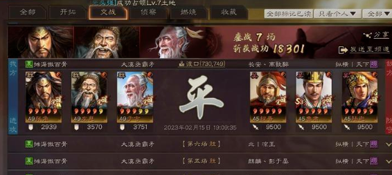 《三国志战略版》三仙盾细节教学 三国志战略版三仙盾怎么玩